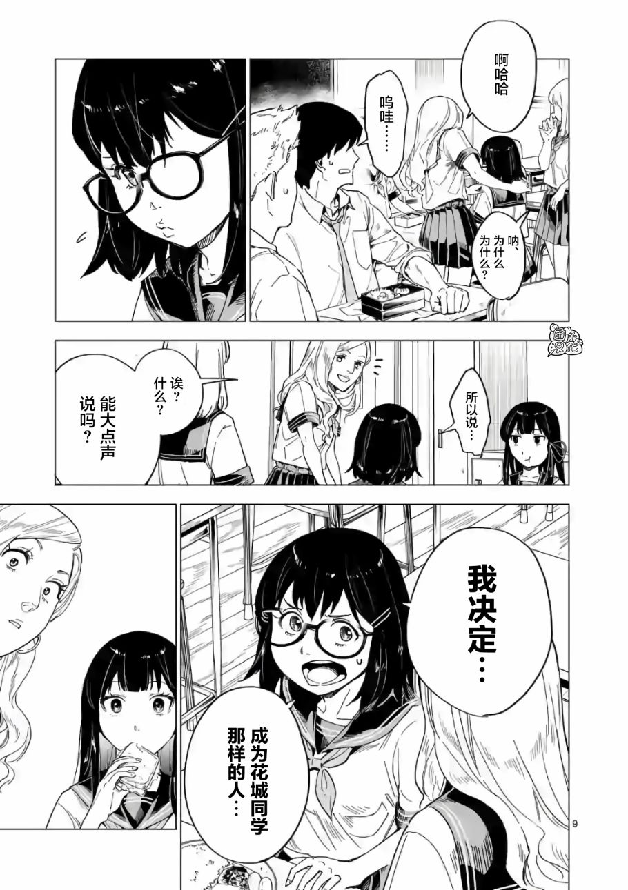 7话8
