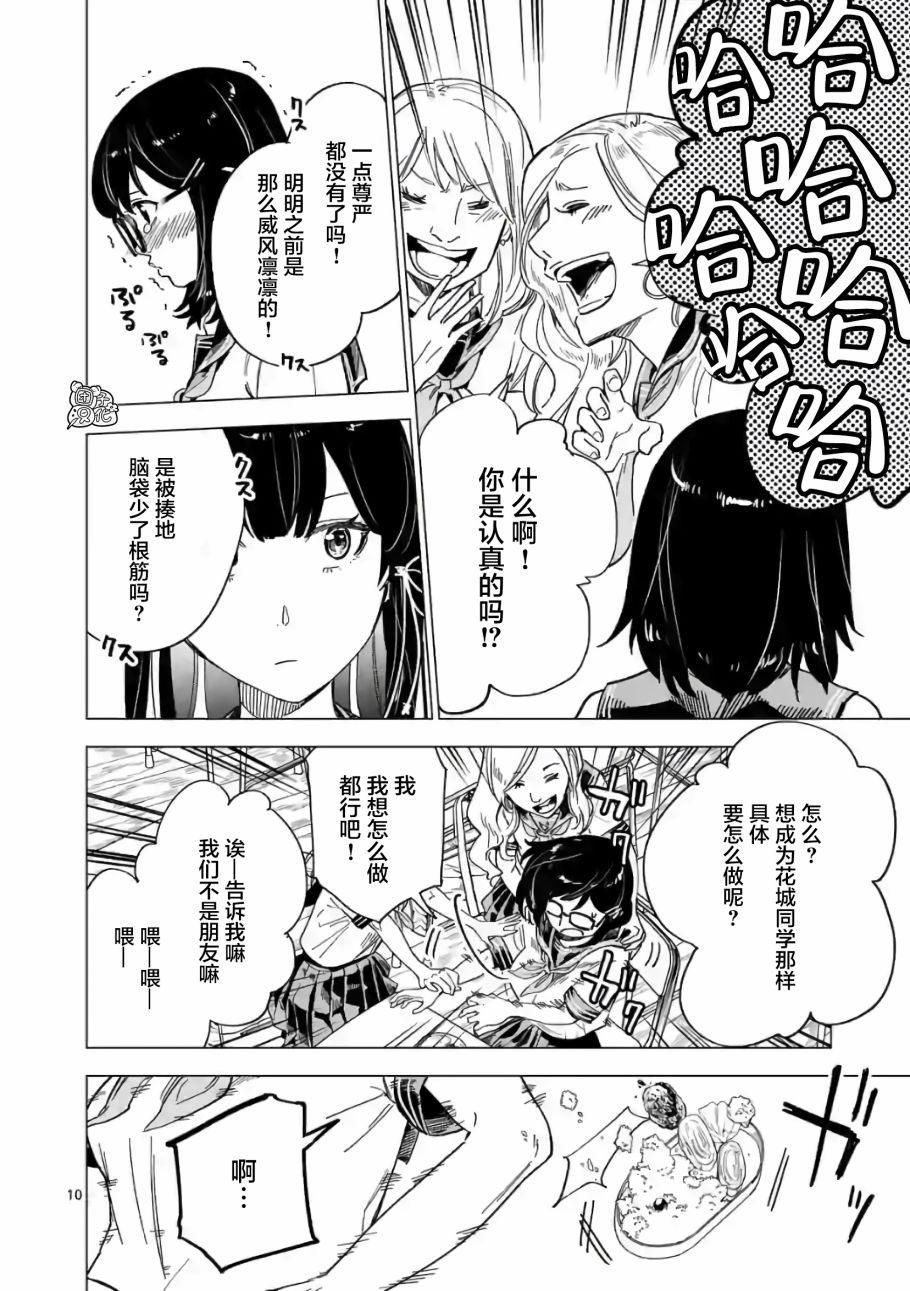 7话9