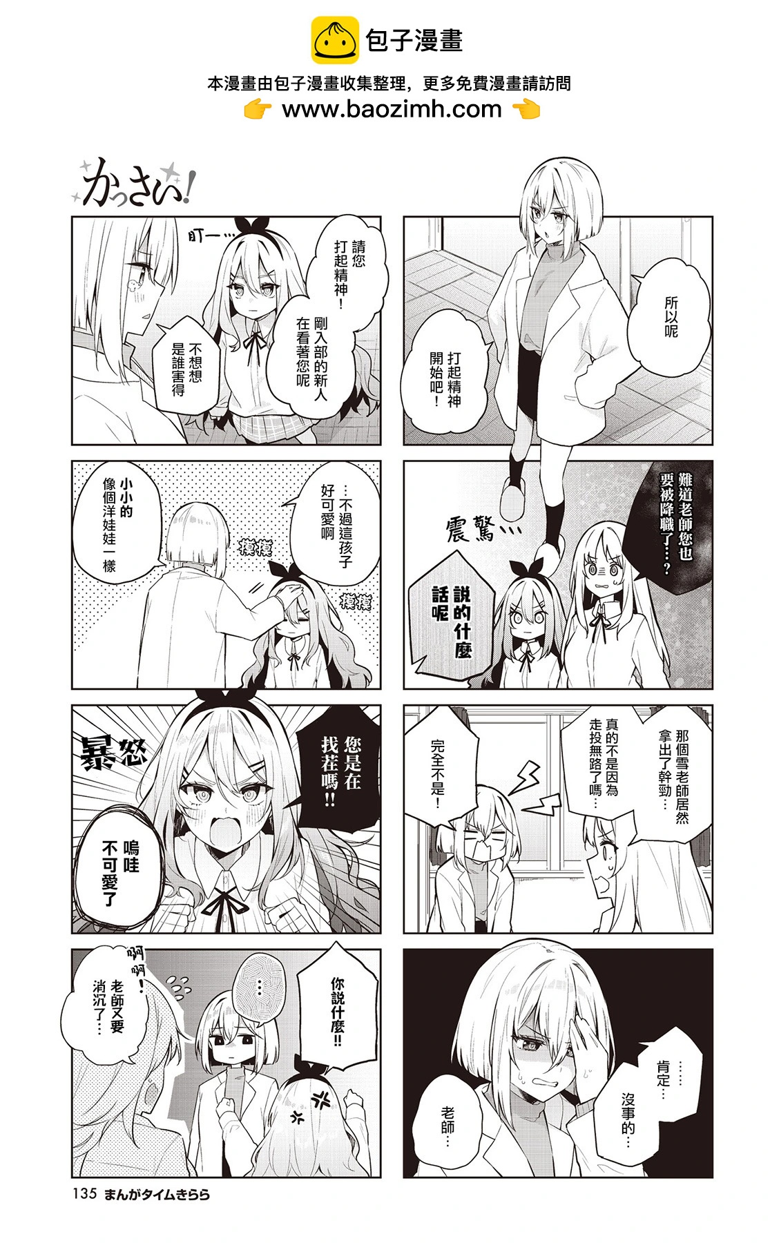 第03话2