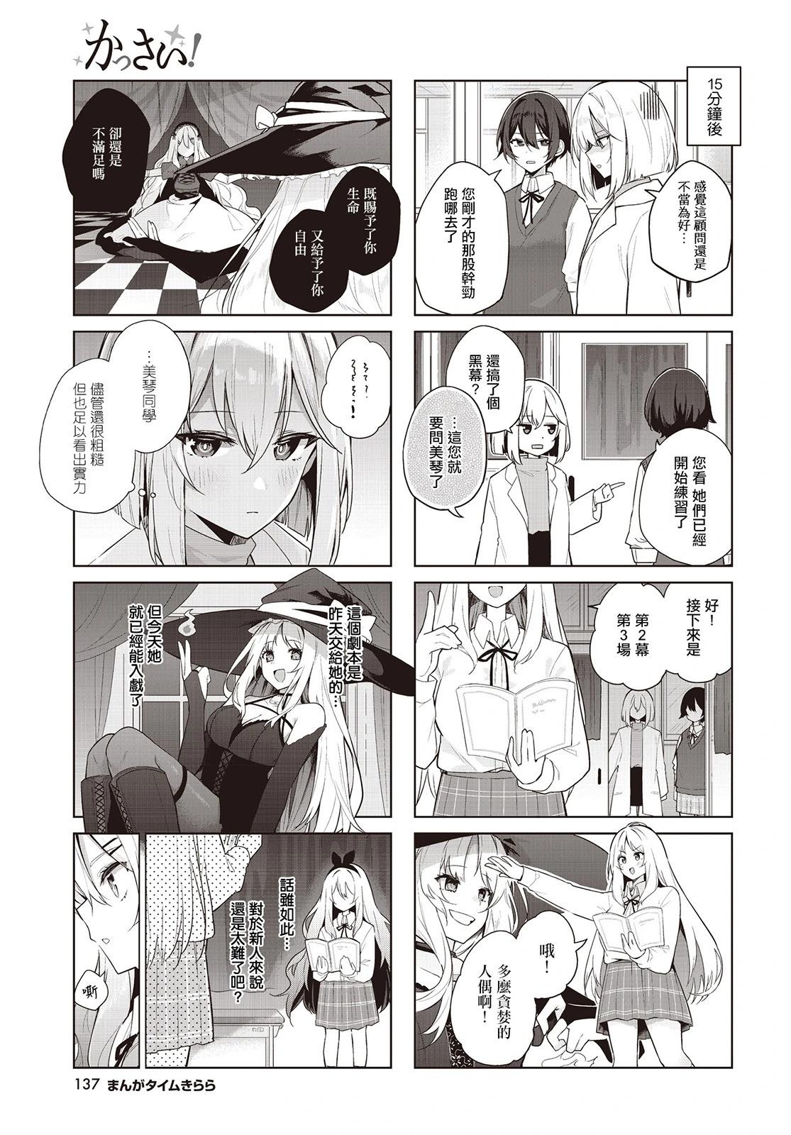 第03话4