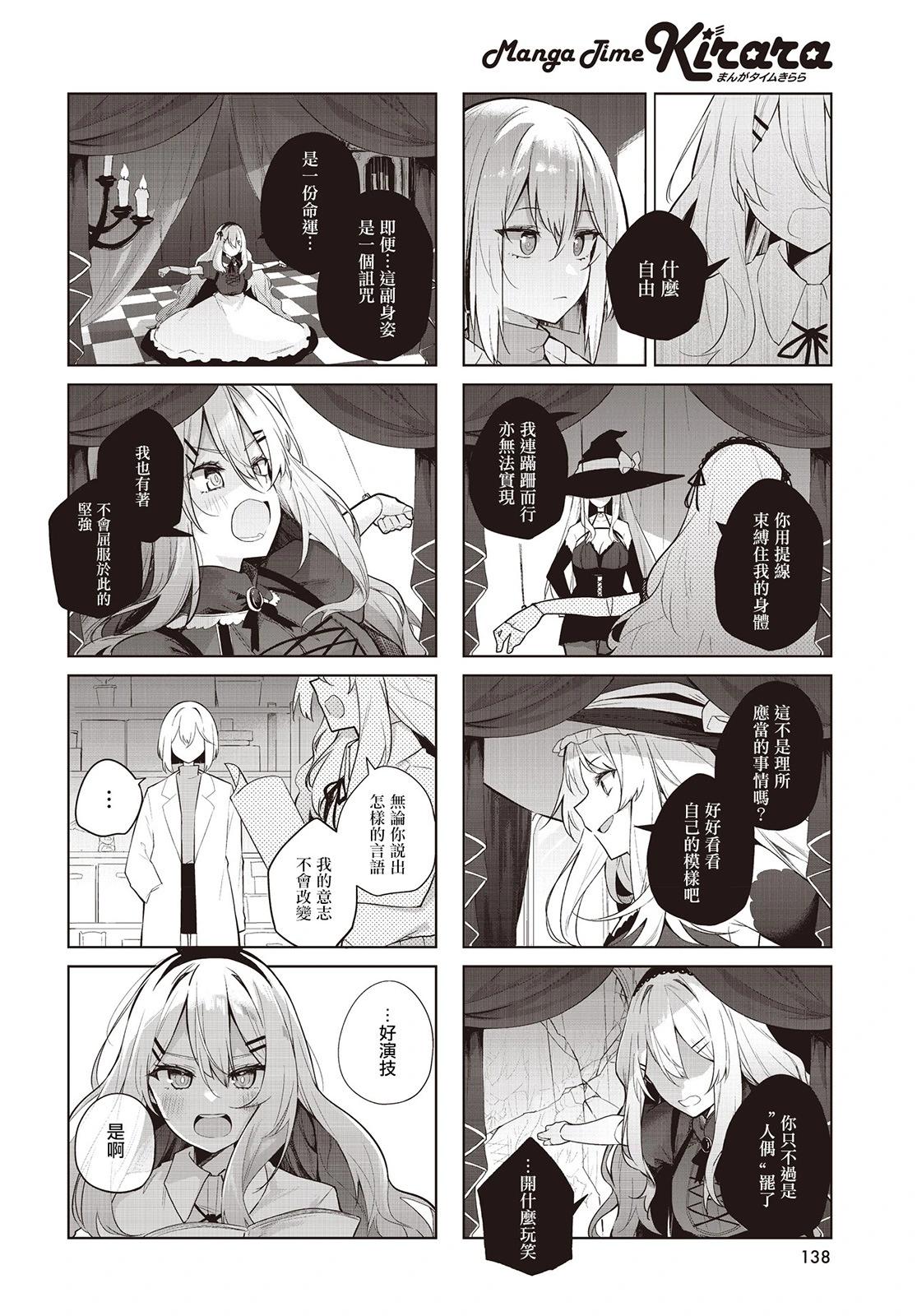 第03话5
