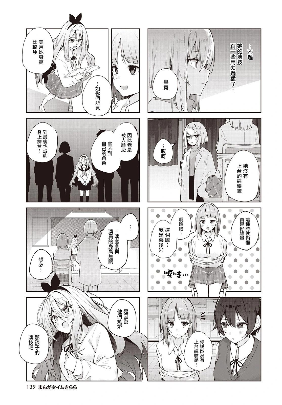 第03话6