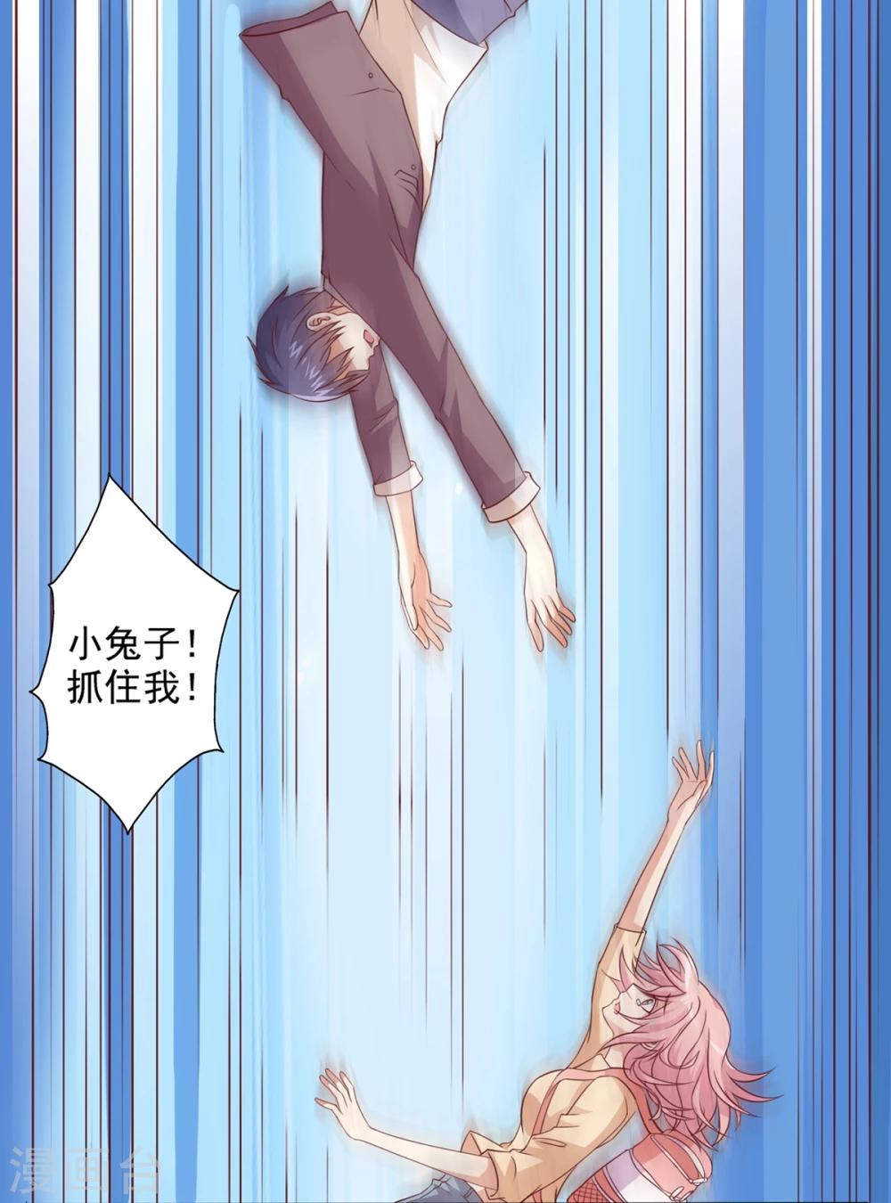 第24话 和总裁被困深山？1