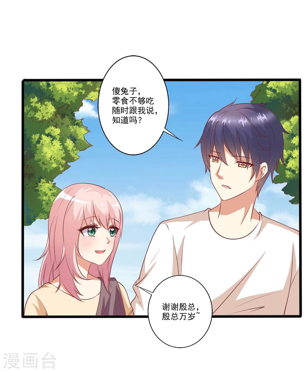 第24话 和总裁被困深山？17
