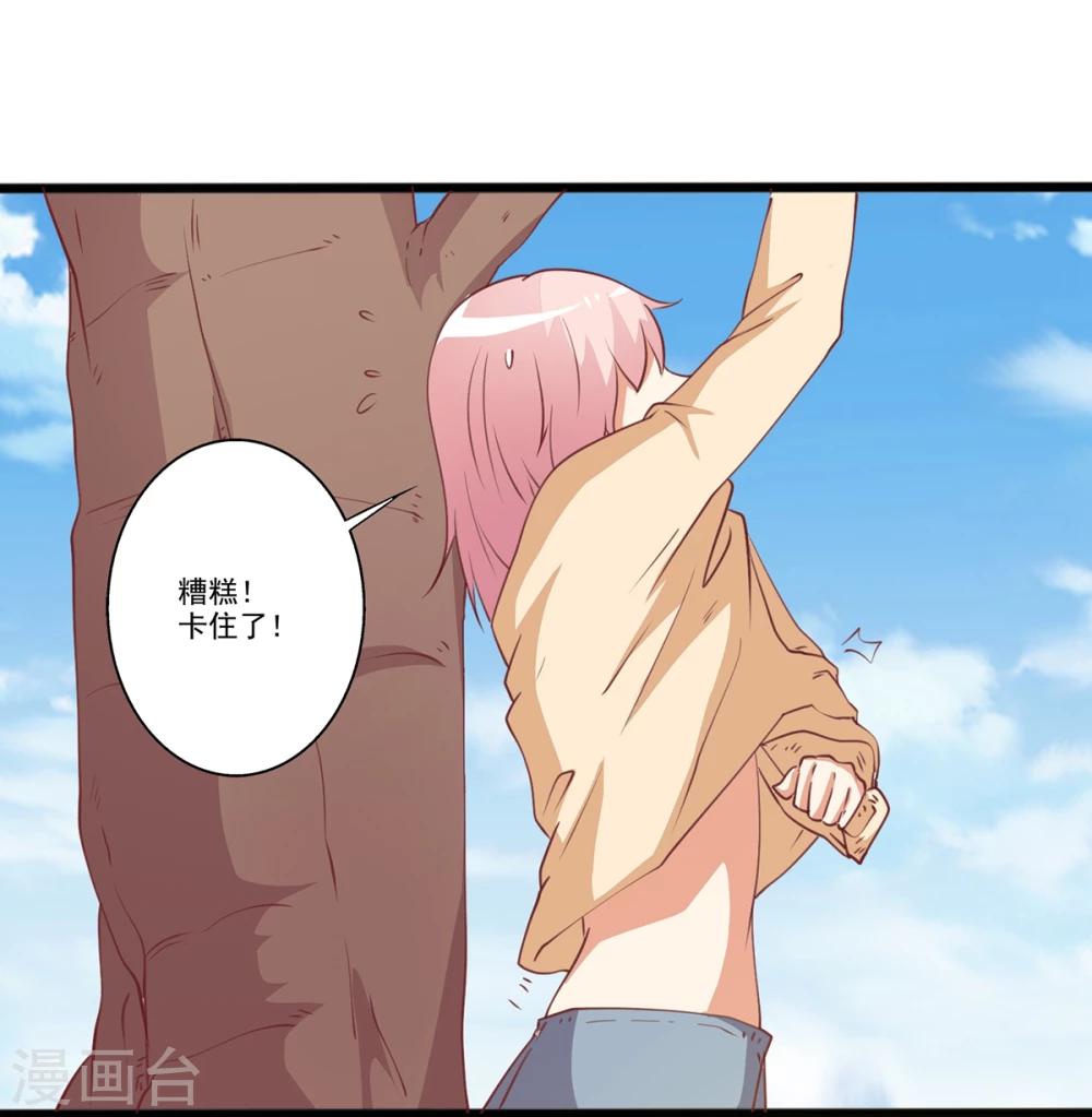 第24话 和总裁被困深山？23