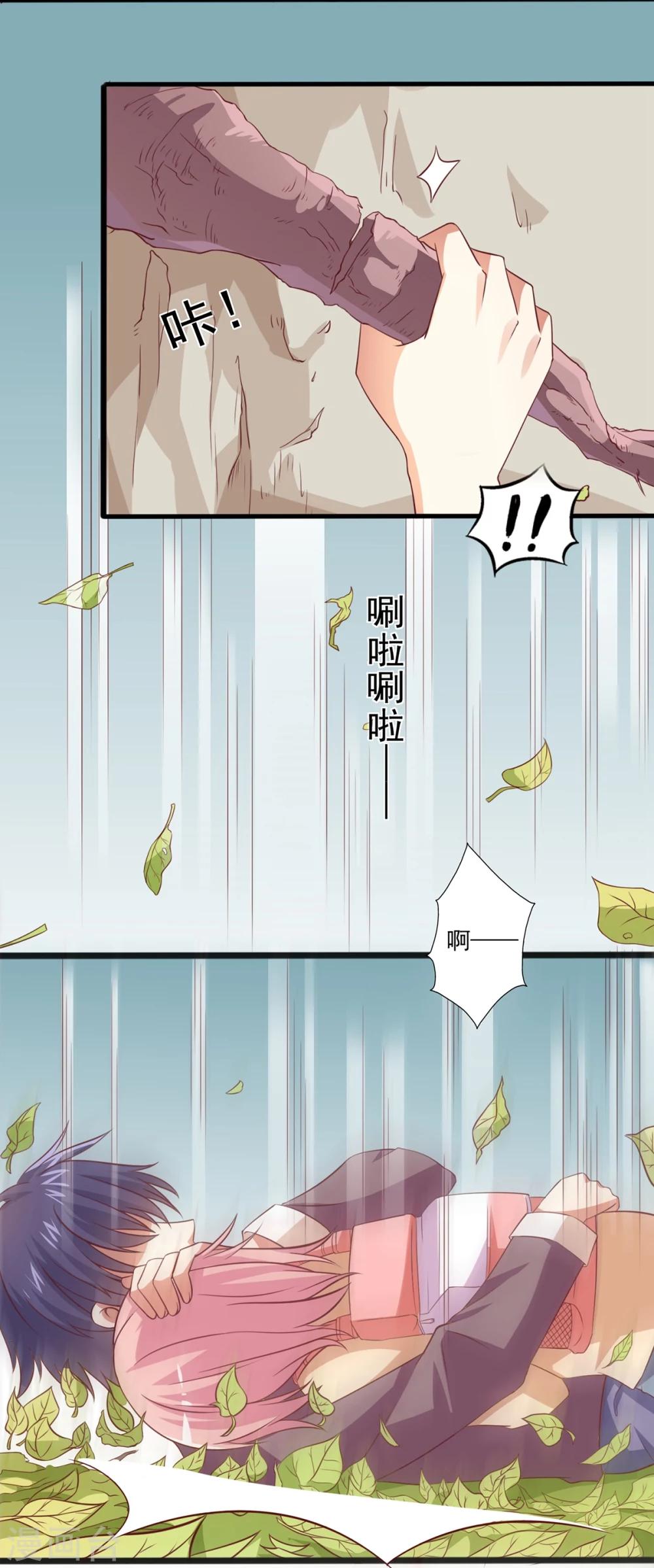 第24话 和总裁被困深山？4