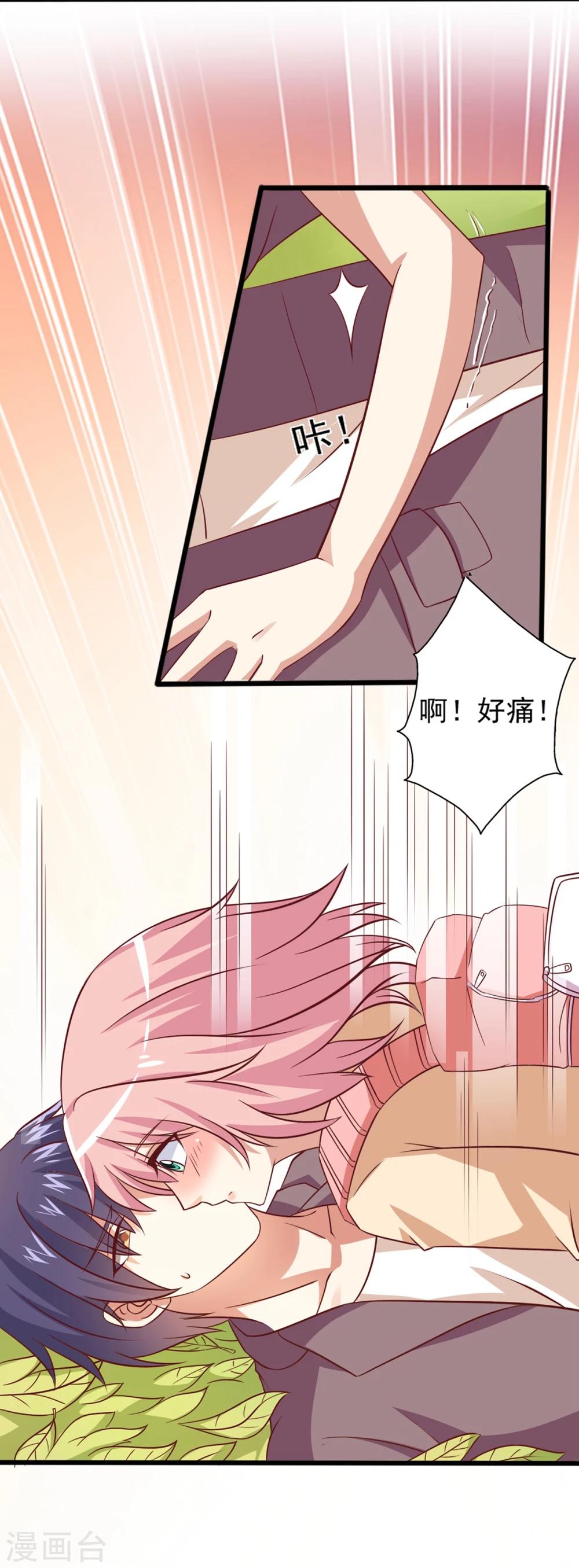 第24话 和总裁被困深山？7