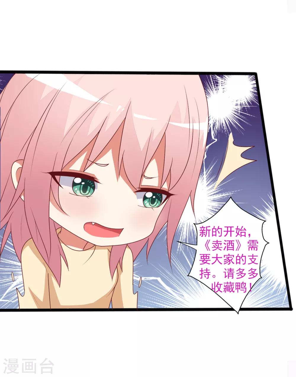 第26话 大笨蛋！你快醒醒好不好！17