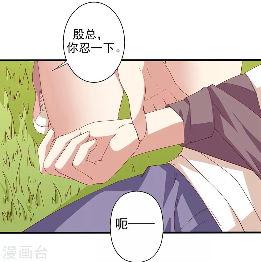 第26话 大笨蛋！你快醒醒好不好！3