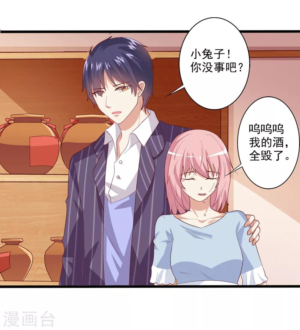 第29话 原来另有目的？3