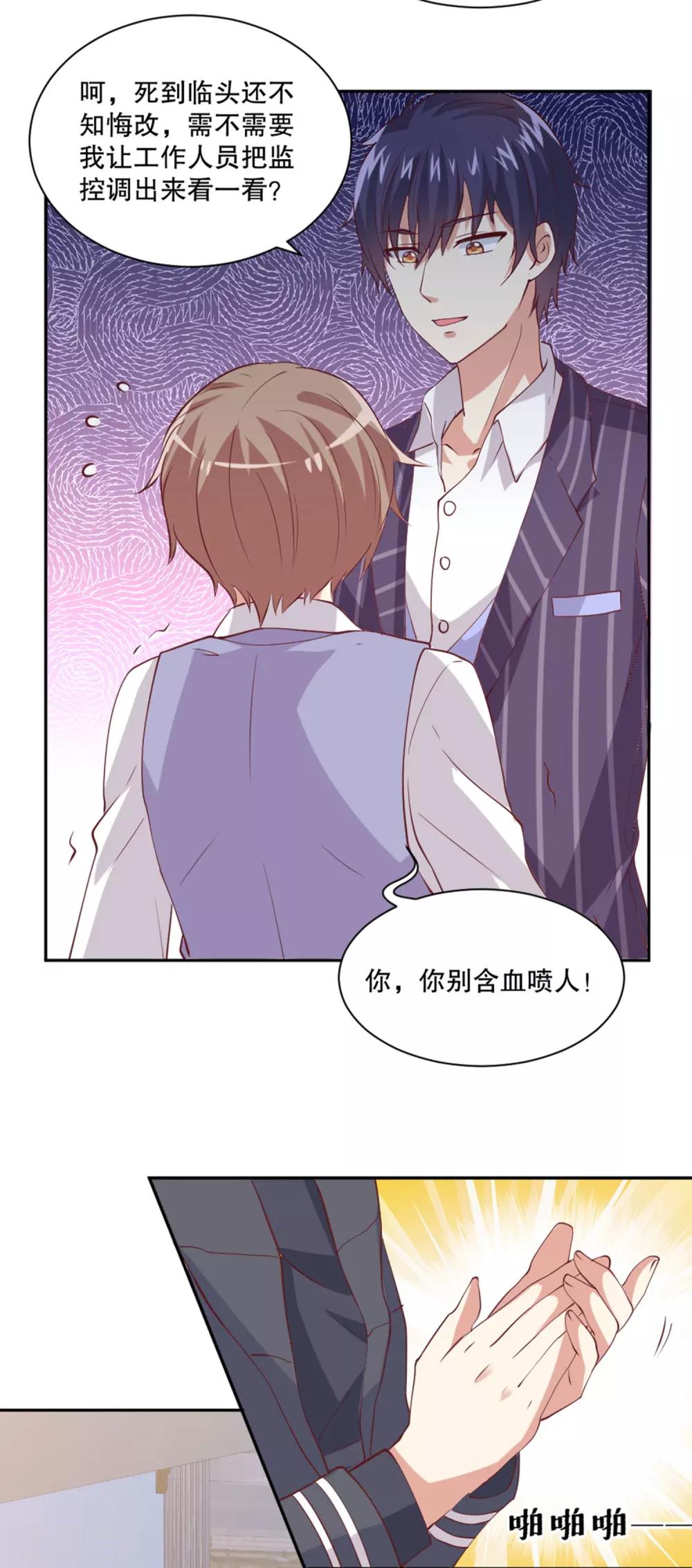 第34话 是谁允许你碰她11