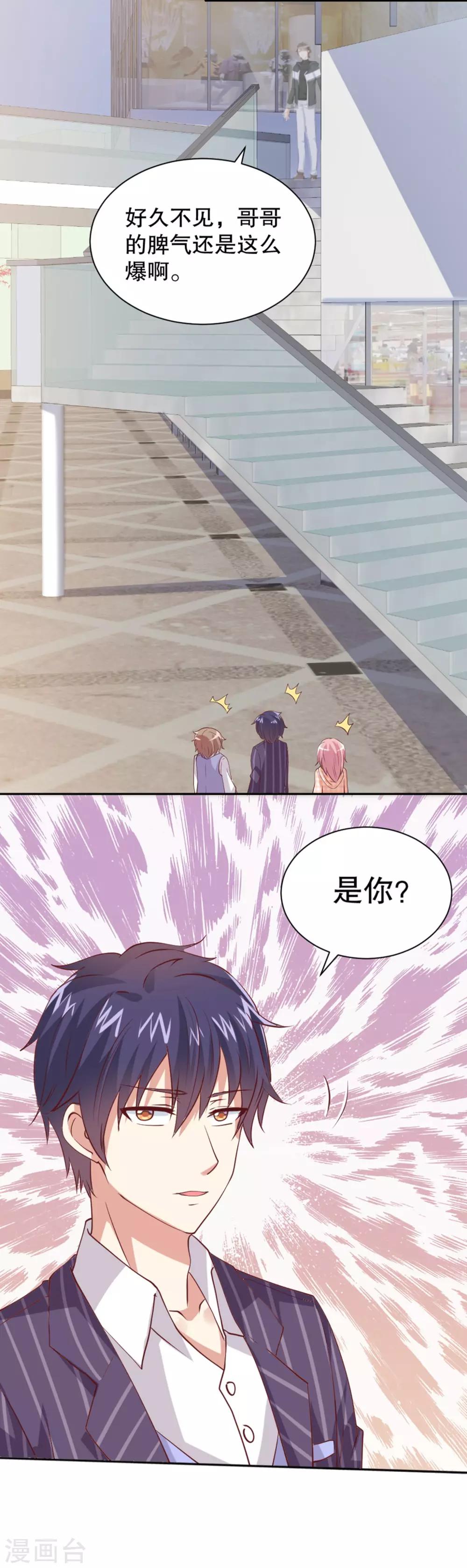 第34话 是谁允许你碰她12