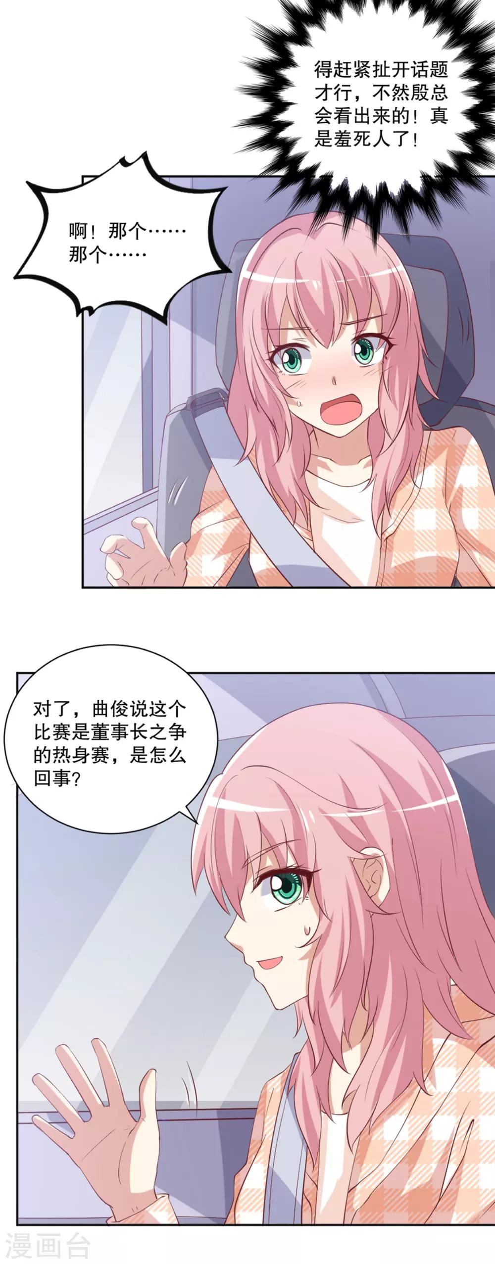 第34话 是谁允许你碰她3