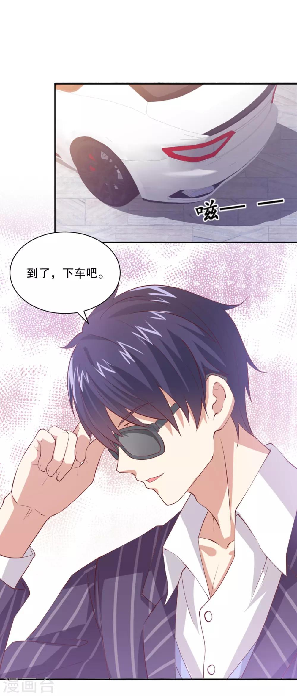 第34话 是谁允许你碰她5