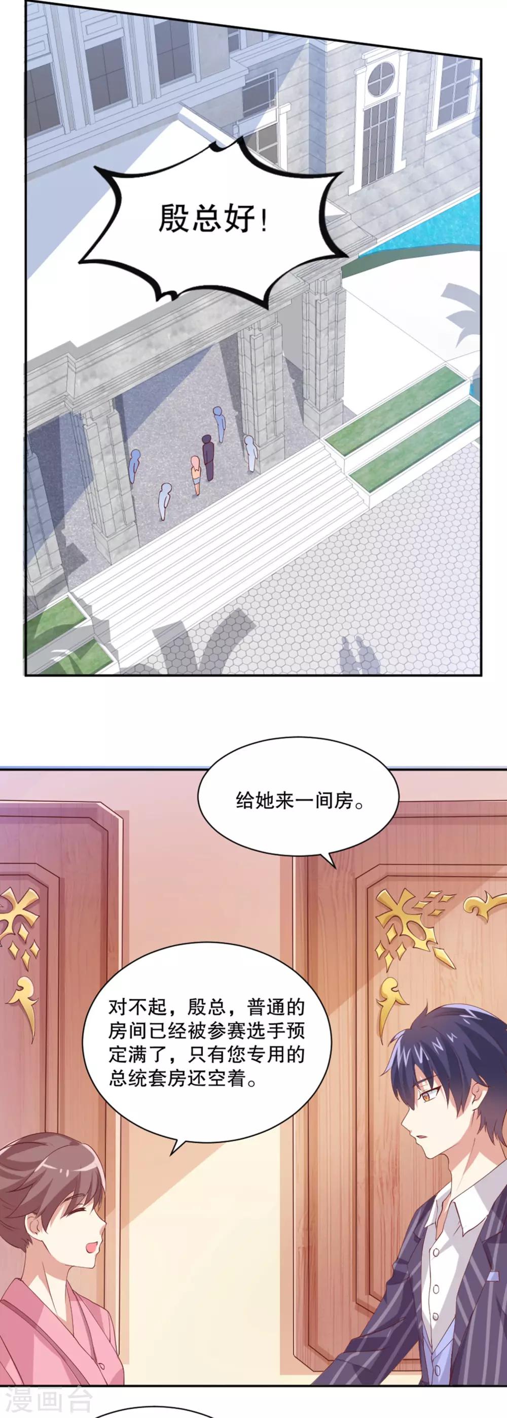 第34话 是谁允许你碰她7