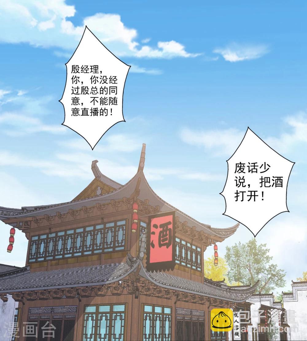 第47话 哎呀嘛，真香！1