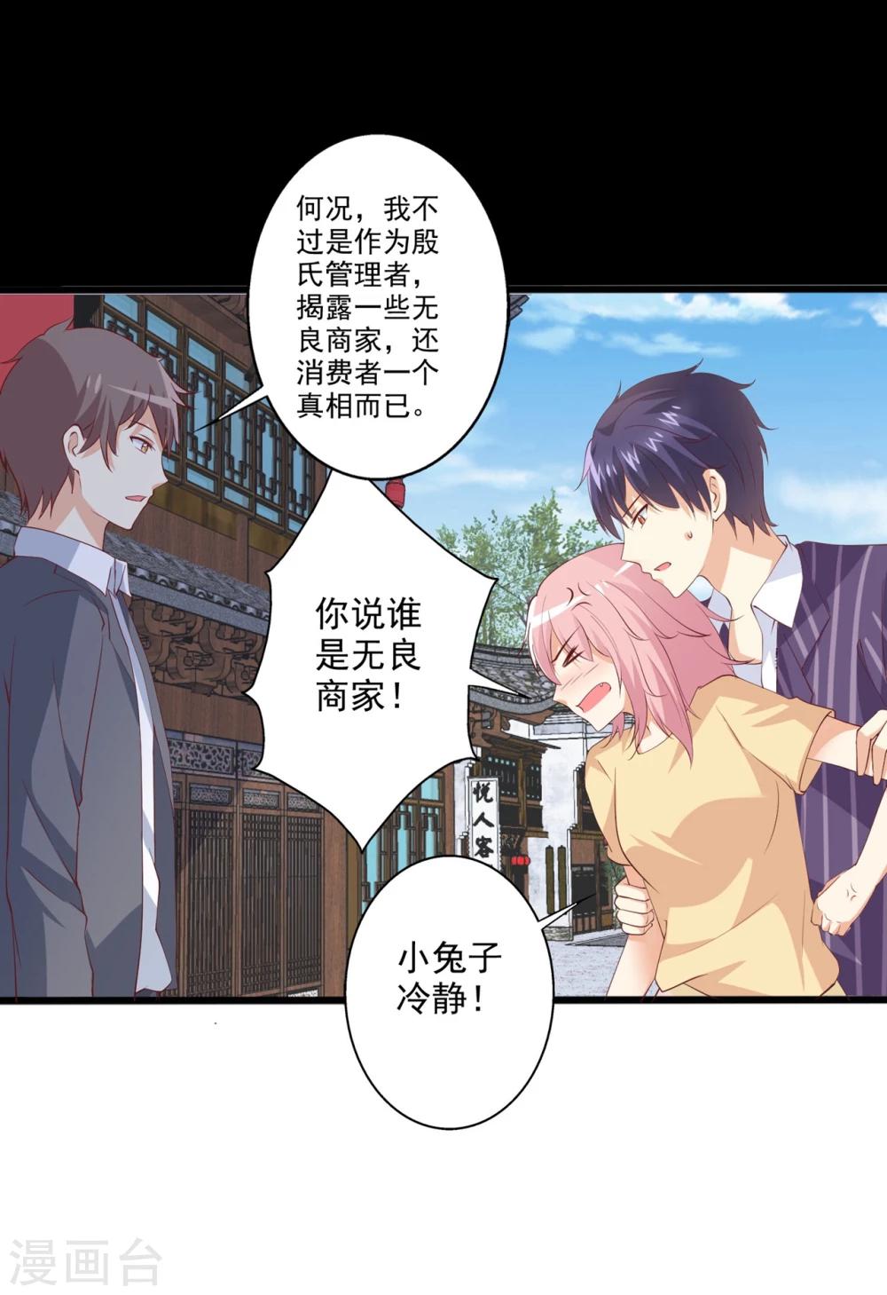 第47话 哎呀嘛，真香！10
