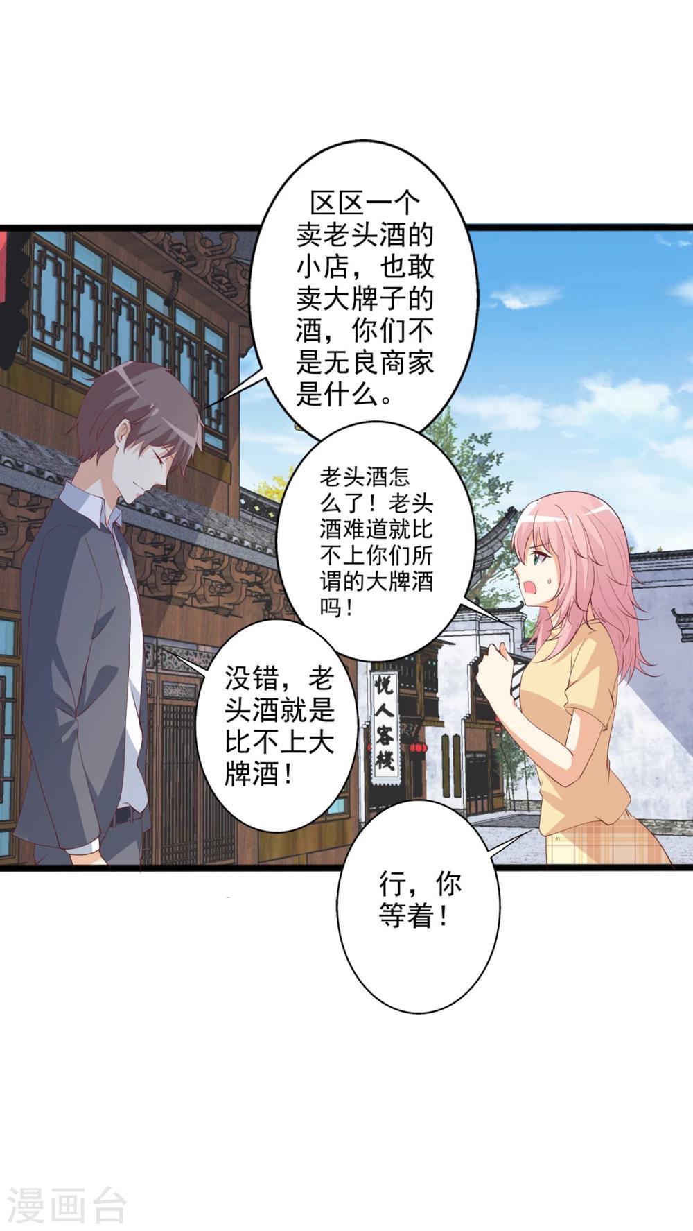 第47话 哎呀嘛，真香！11