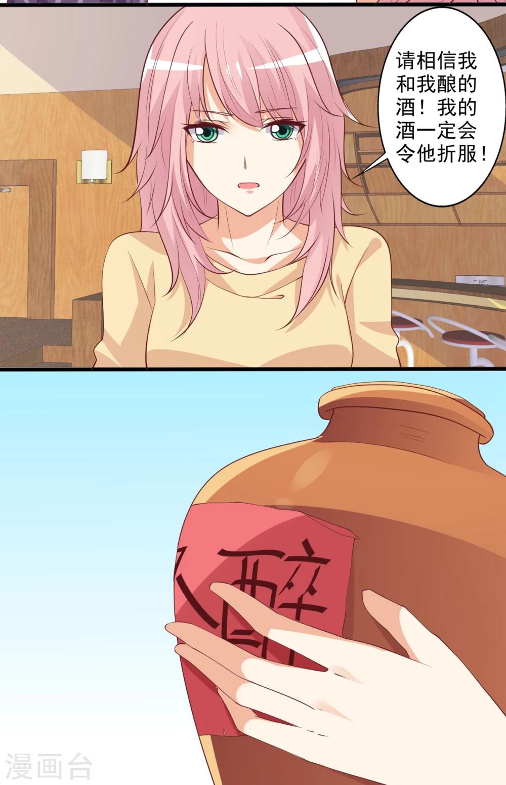 第47话 哎呀嘛，真香！14