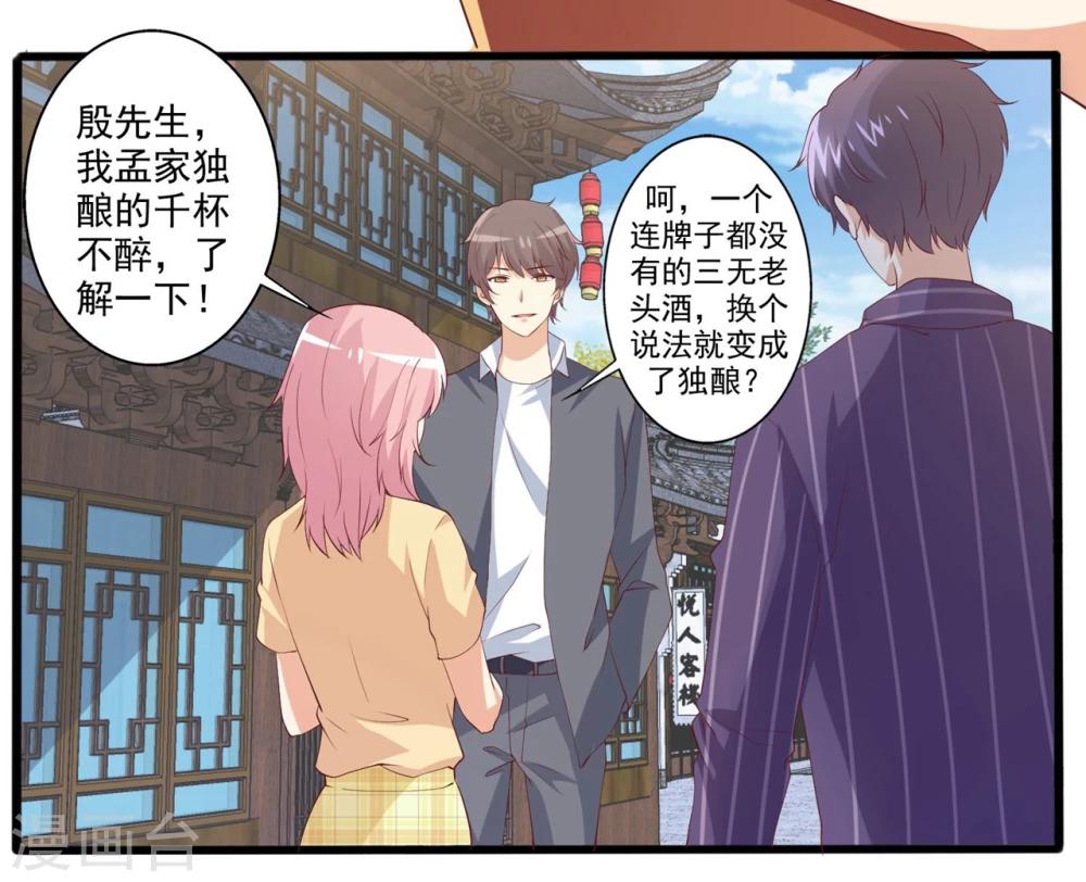 第47话 哎呀嘛，真香！15
