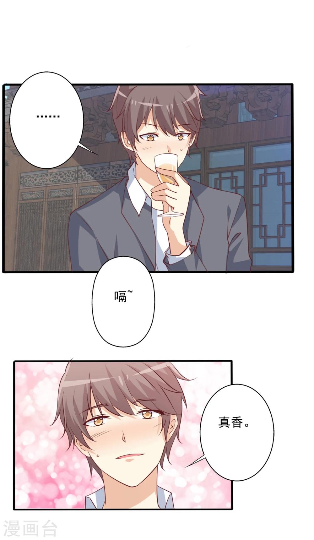 第47话 哎呀嘛，真香！17