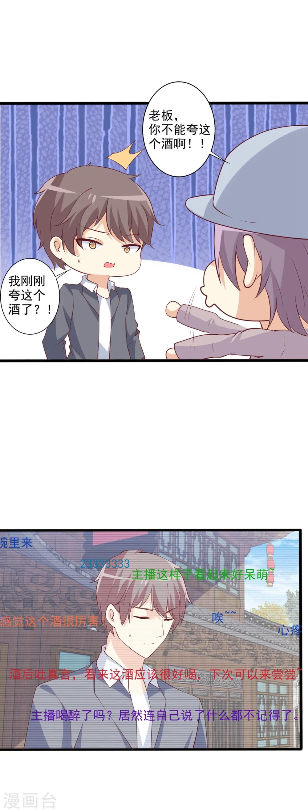 第47话 哎呀嘛，真香！18