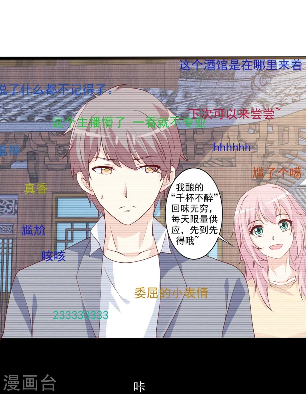 第47话 哎呀嘛，真香！19