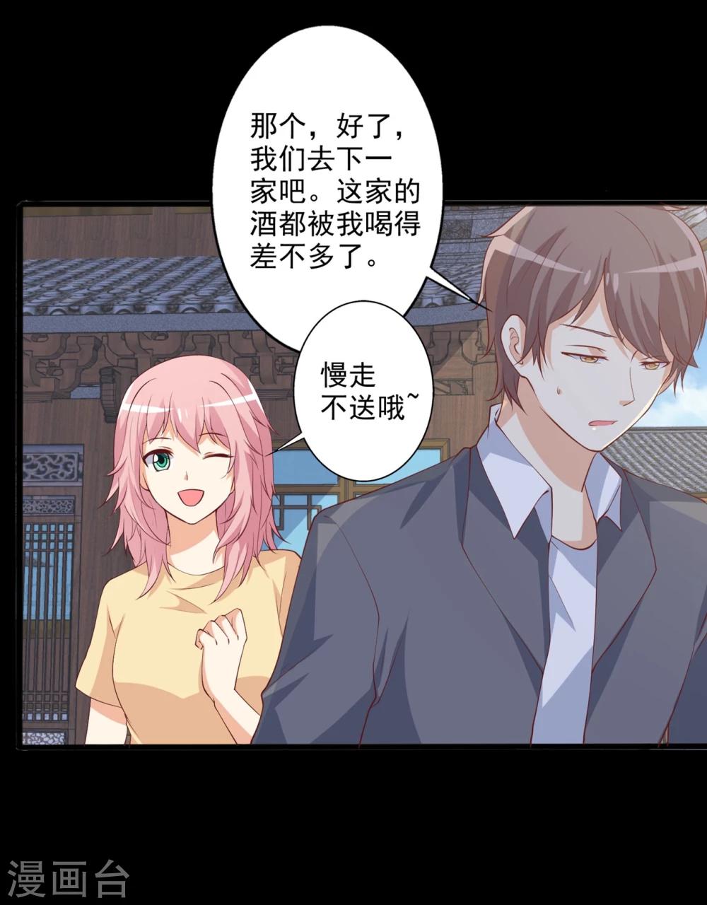 第47话 哎呀嘛，真香！20
