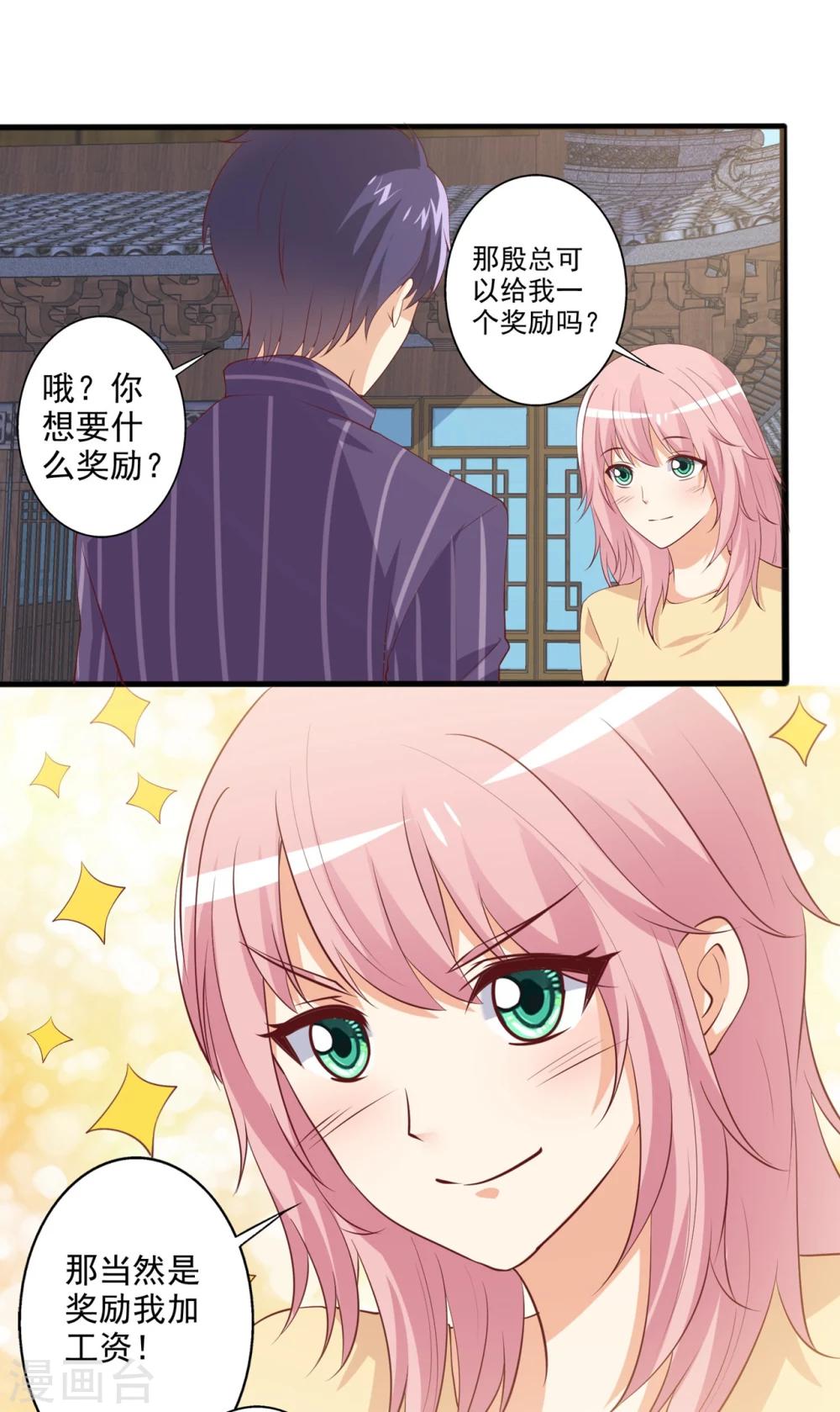 第47话 哎呀嘛，真香！22