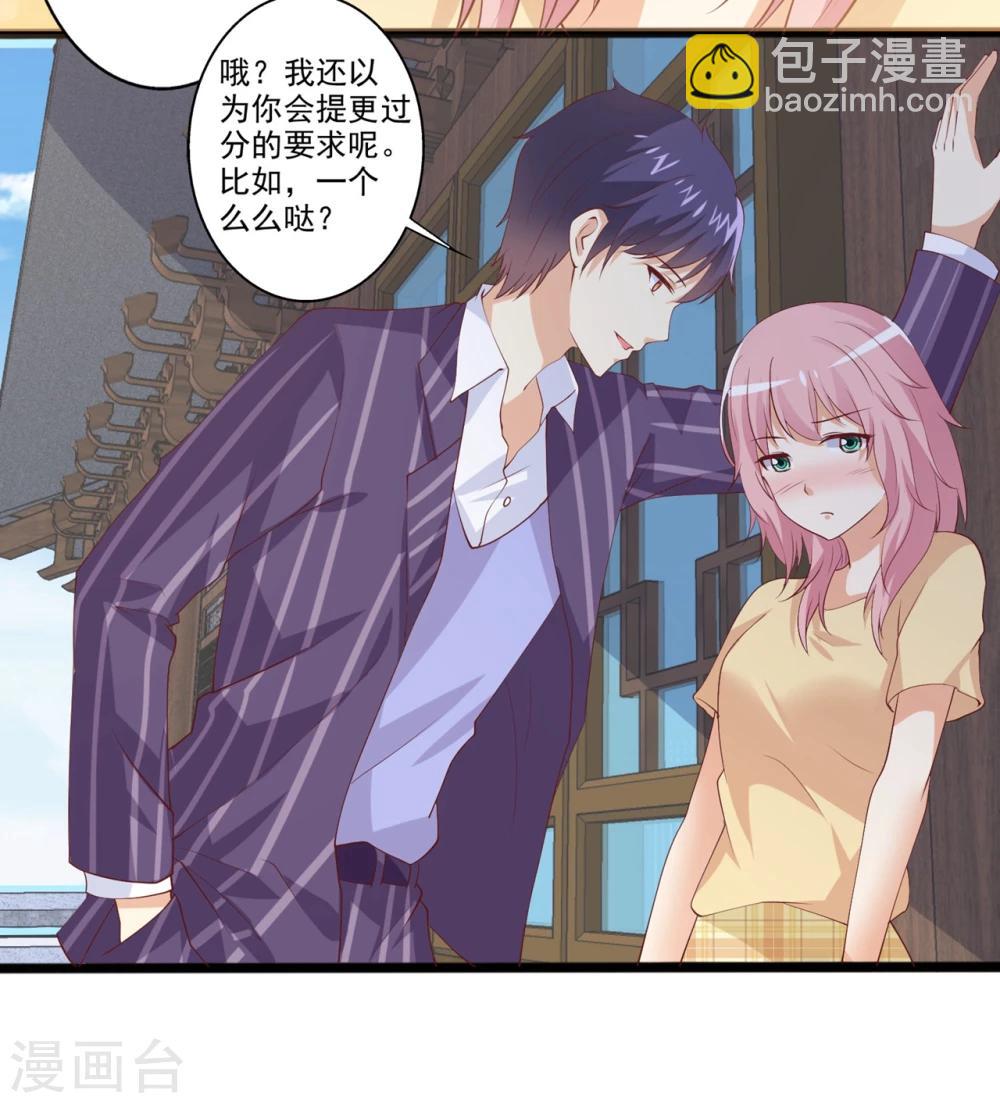 第47话 哎呀嘛，真香！23