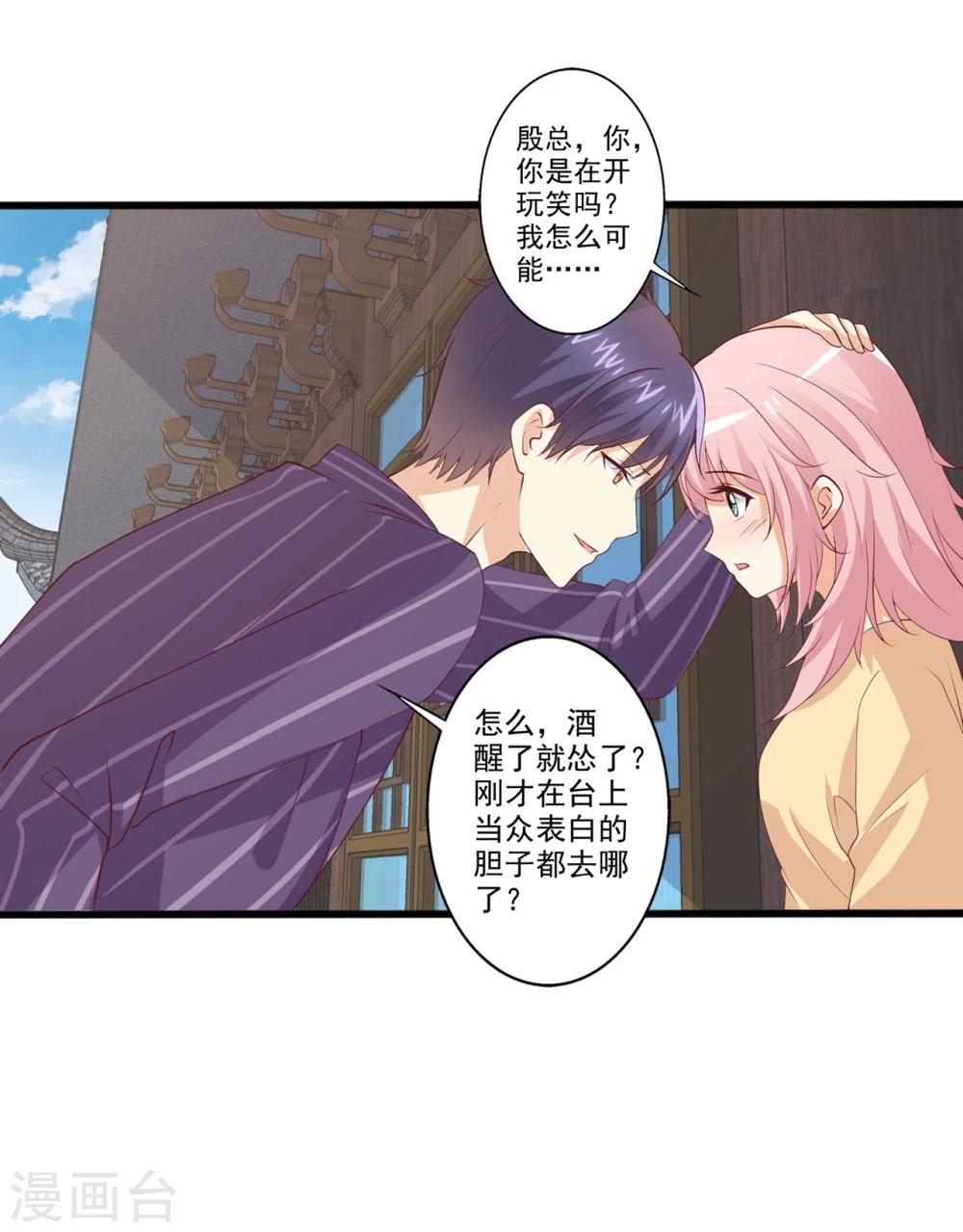 第47话 哎呀嘛，真香！24