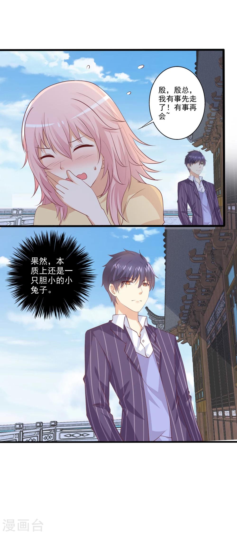 第47话 哎呀嘛，真香！25