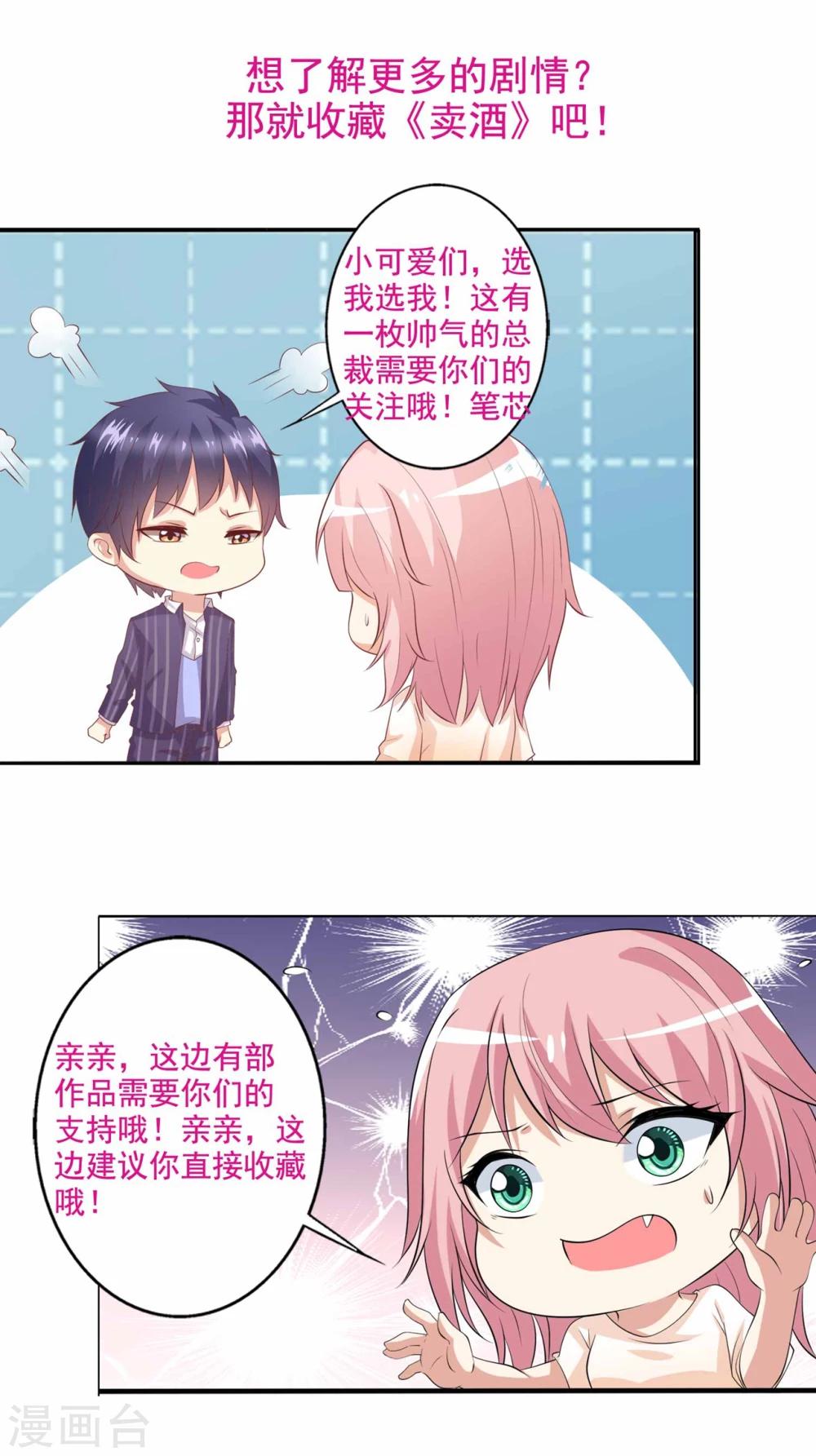 第47话 哎呀嘛，真香！26