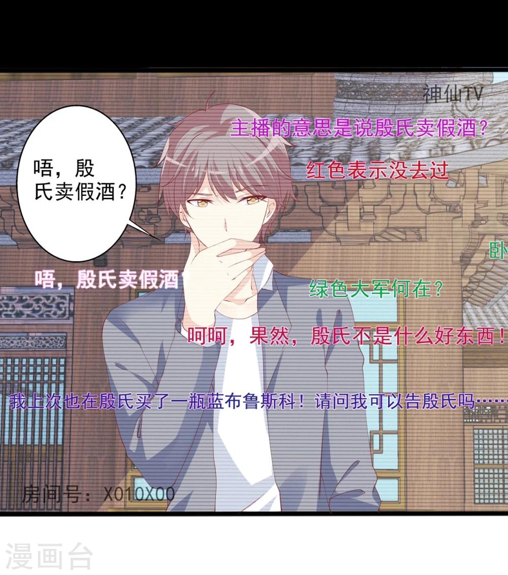 第47话 哎呀嘛，真香！3