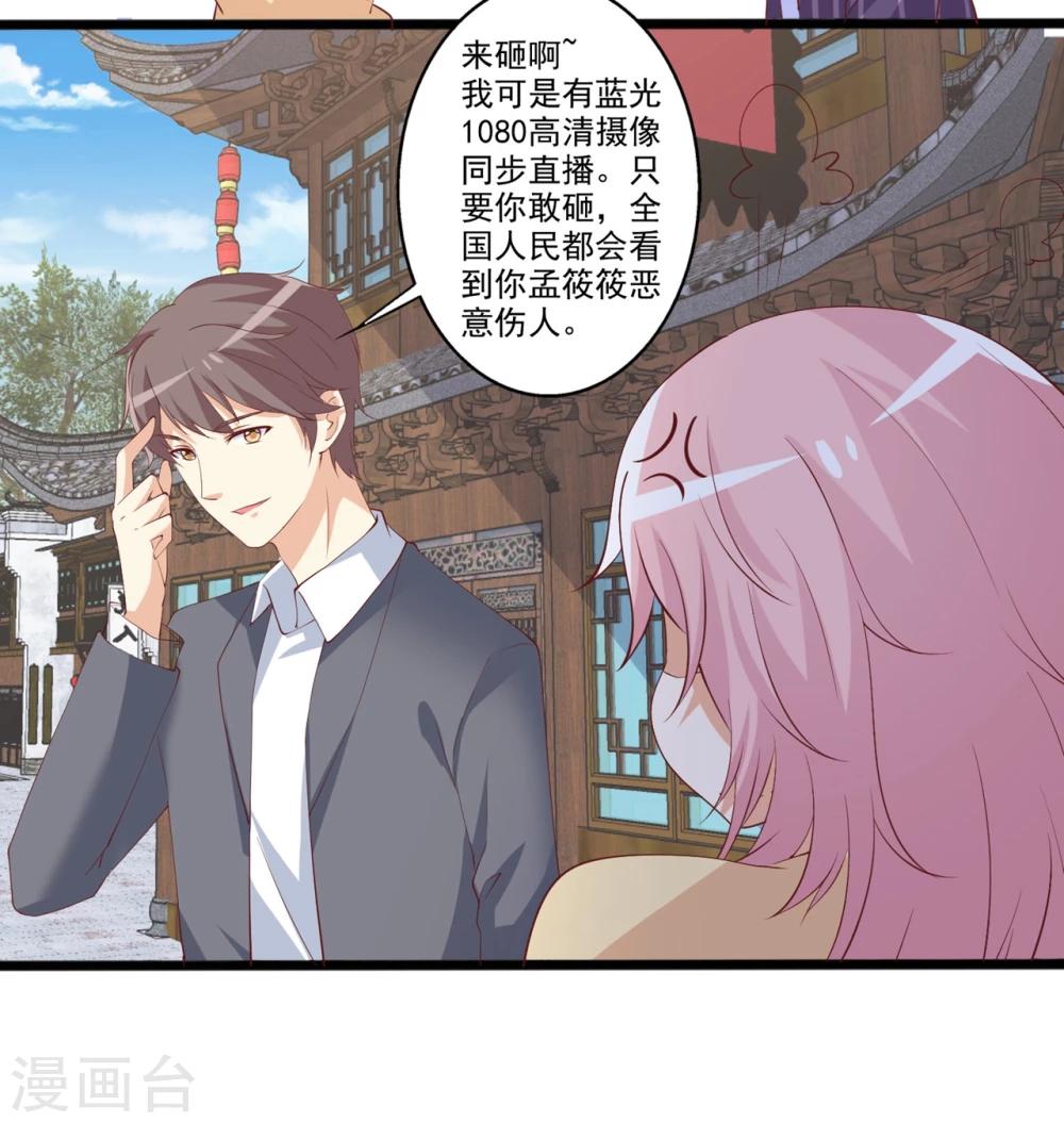 第47话 哎呀嘛，真香！6