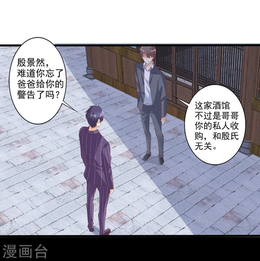 第47话 哎呀嘛，真香！9
