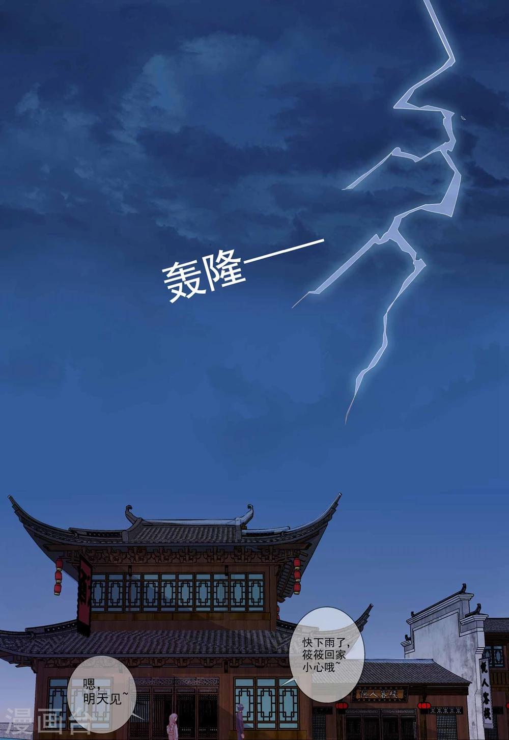 第51话 来自弟弟的邀请1