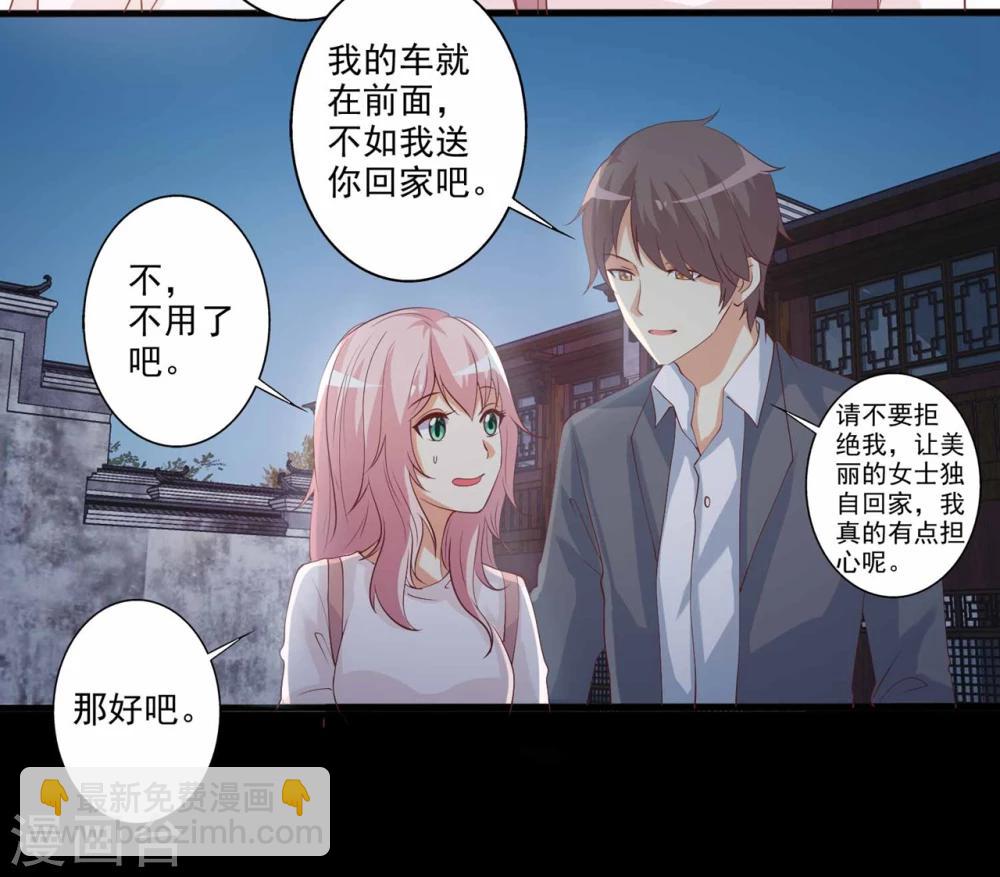 第51话 来自弟弟的邀请16