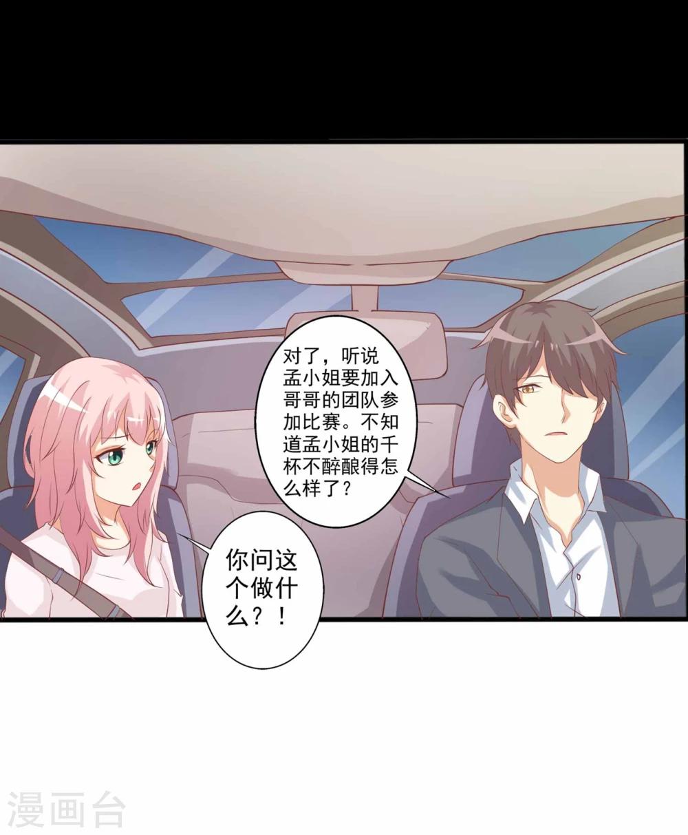 第51话 来自弟弟的邀请17