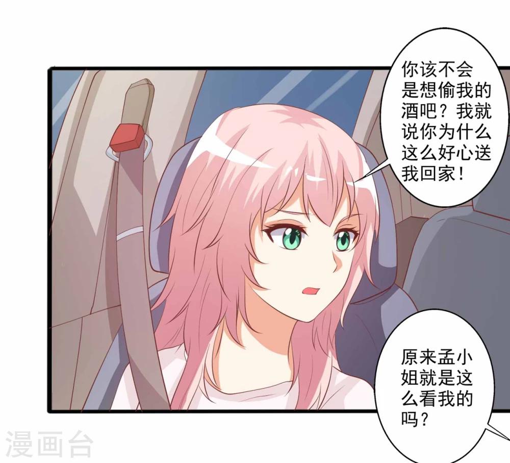 第51话 来自弟弟的邀请18
