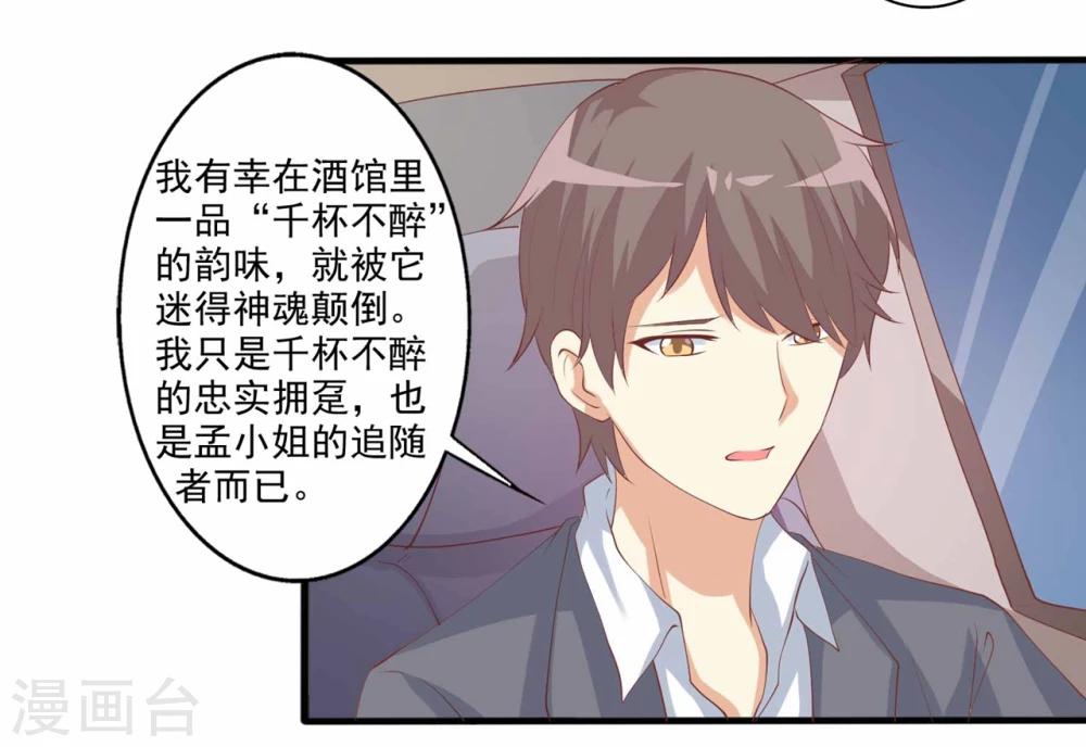 第51话 来自弟弟的邀请19