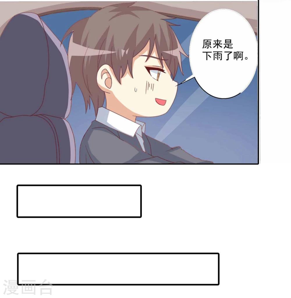 第51话 来自弟弟的邀请22