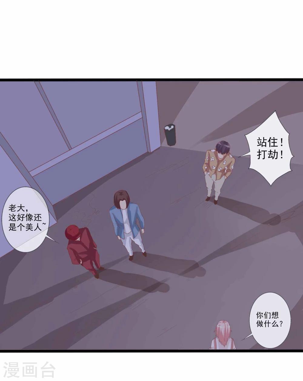 第51话 来自弟弟的邀请4
