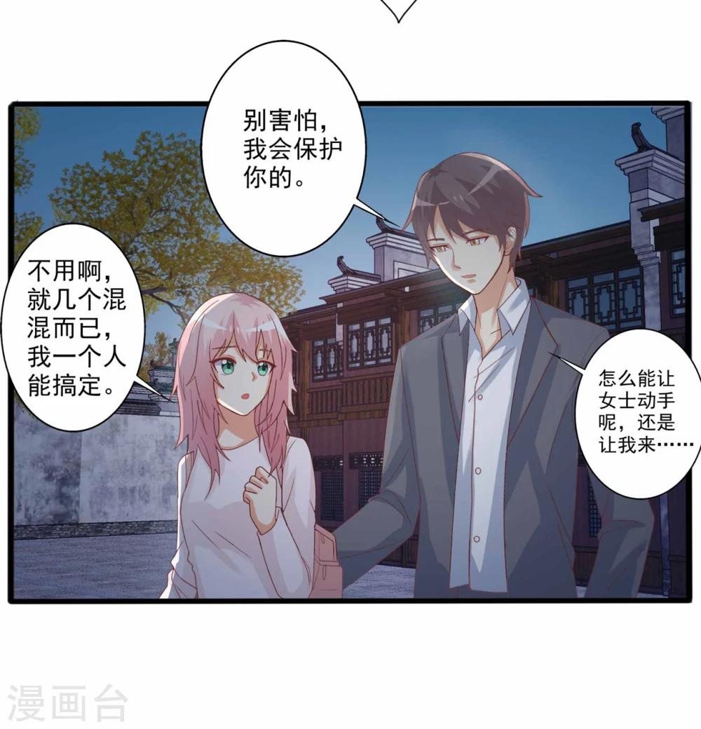 第51话 来自弟弟的邀请9