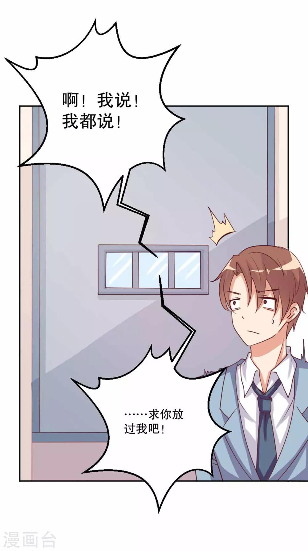 第59话 伤她的人，我绝不原谅10