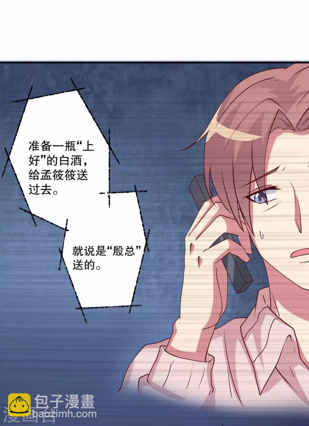 第59话 伤她的人，我绝不原谅12