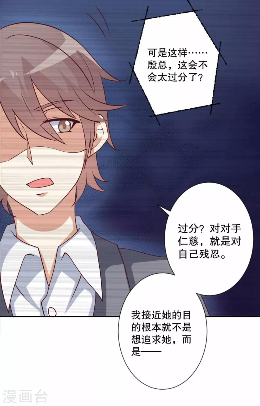 第59话 伤她的人，我绝不原谅13