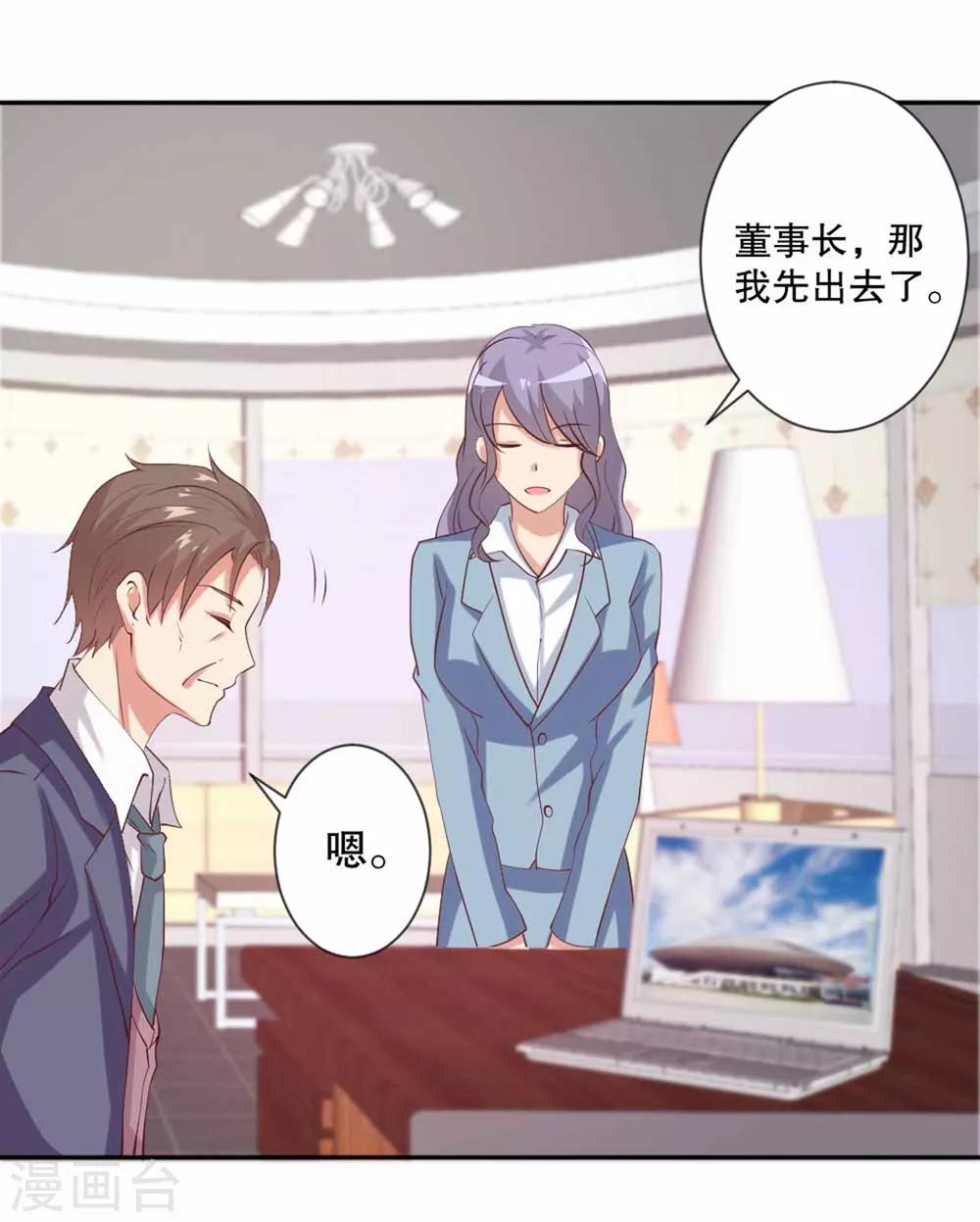 第59话 伤她的人，我绝不原谅16