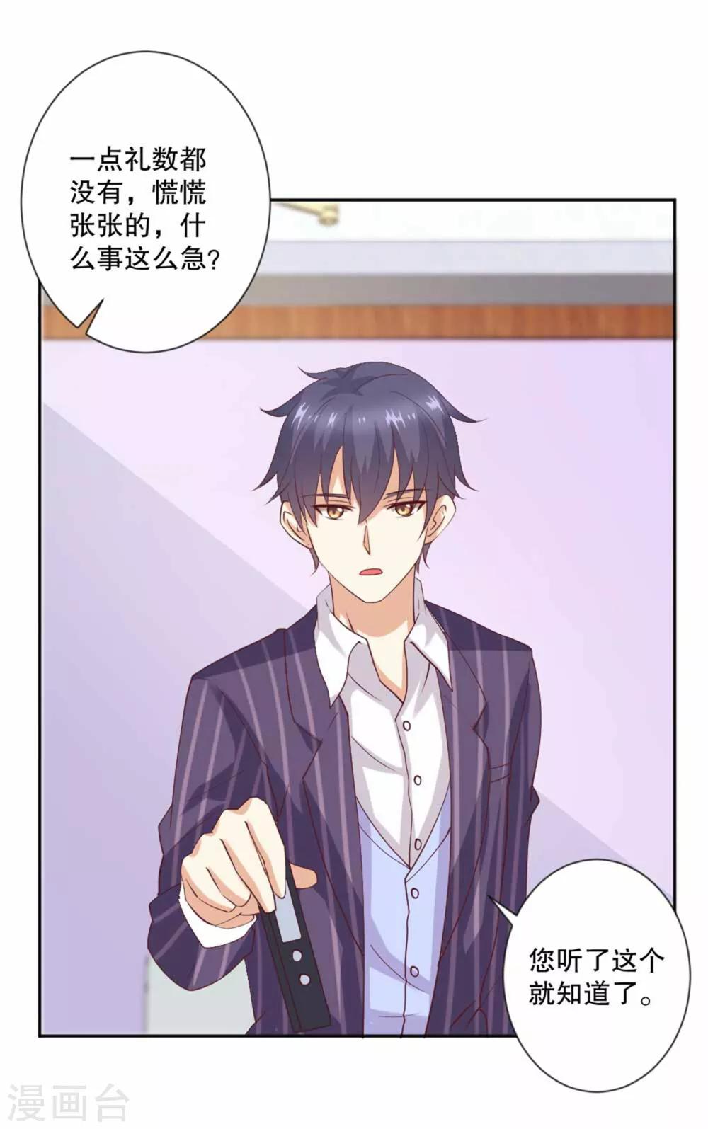 第59话 伤她的人，我绝不原谅17