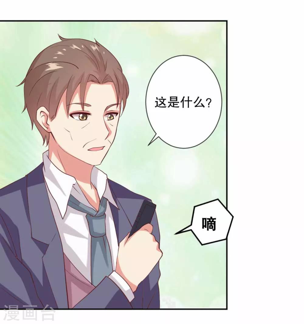 第59话 伤她的人，我绝不原谅18
